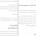 دانلود پی دی اف کتاب چگونه با هرکسی صحبت کنیم لیل لوندز PDF