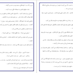 دانلود پی دی اف کتاب فرار از جهنم PDF