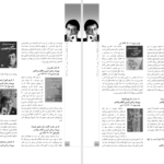 دانلود پی دی اف کتاب زندگی و گزیدۀ کتاب‌شناسی توصیفی محمود درویش علی علی‌محمدی PDF