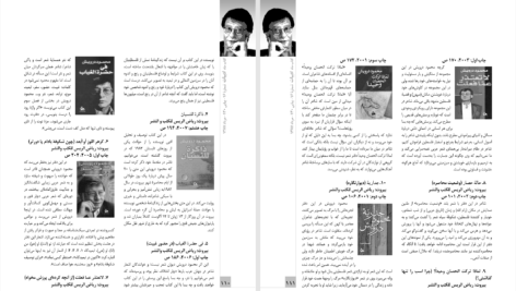 دانلود پی دی اف کتاب زندگی و گزیدۀ کتاب‌شناسی توصیفی محمود درویش علی علی‌محمدی PDF