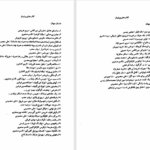 دانلود پی دی اف کتاب کینو هاروکی موراکامی PDF