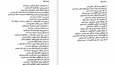 دانلود پی دی اف کتاب کینو هاروکی موراکامی PDF