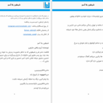 دانلود پی دی اف کتاب شیطون بلاآسو آرزو پناهی PDF