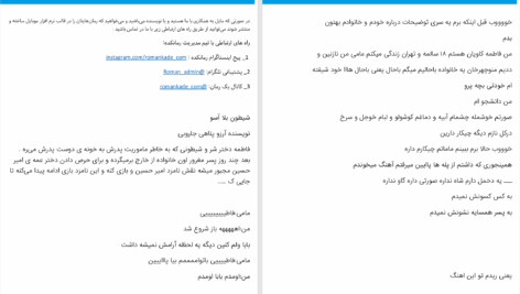 دانلود پی دی اف کتاب شیطون بلاآسو آرزو پناهی PDF