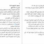دانلود پی دی اف کتاب خانۀ ما لوئیز کندلیش PDF