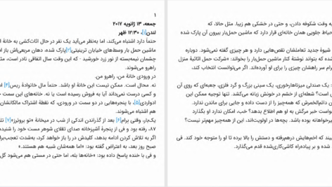 دانلود پی دی اف کتاب خانۀ ما لوئیز کندلیش PDF