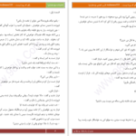 دانلود پی دی اف کتاب بگو که رویا نیست PDF