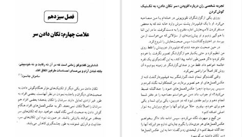 دانلود پی دی اف کتاب قدرت جذبه برایان تریسی PDF