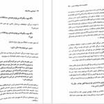 دانلود پی دی اف کتاب همه چی به گا رفته مارک منسون PDF