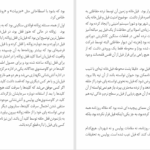 دانلود پی دی اف کتاب قضیه‌ی غیب شدن فیل هاروکی موراکامی PDF