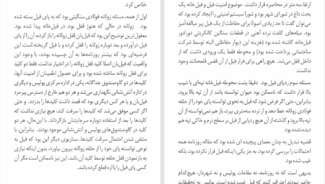 دانلود پی دی اف کتاب قضیه‌ی غیب شدن فیل هاروکی موراکامی PDF