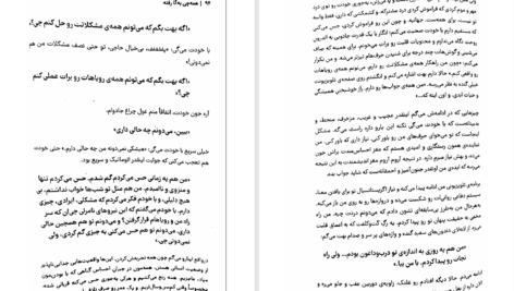 دانلود پی دی اف کتاب همه چی به گا رفته مارک منسون PDF