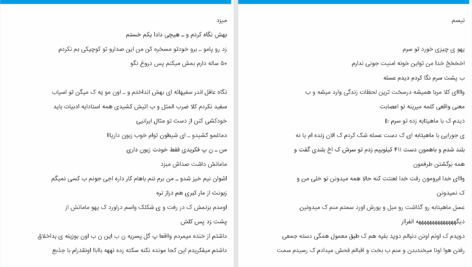 دانلود پی دی اف کتاب شیطون بلاآسو آرزو پناهی PDF