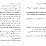 دانلود پی دی اف کتاب خانۀ ما لوئیز کندلیش PDF