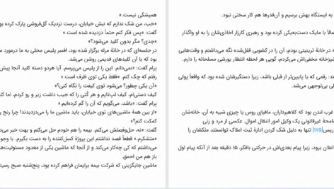دانلود پی دی اف کتاب خانۀ ما لوئیز کندلیش PDF