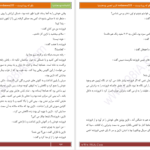 دانلود پی دی اف کتاب بگو که رویا نیست PDF