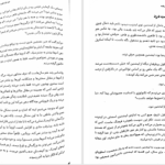 دانلود پی دی اف کتاب همه چی به گا رفته مارک منسون PDF