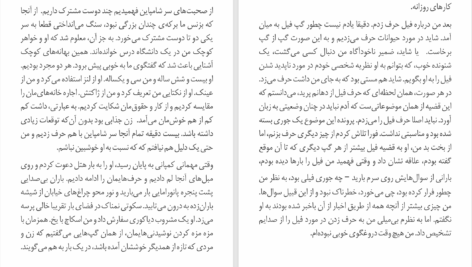 دانلود پی دی اف کتاب قضیه‌ی غیب شدن فیل هاروکی موراکامی PDF