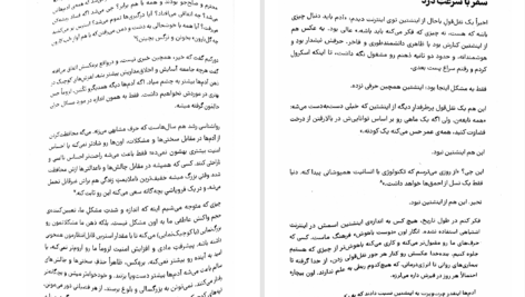 دانلود پی دی اف کتاب همه چی به گا رفته مارک منسون PDF