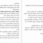 دانلود پی دی اف کتاب خانۀ ما لوئیز کندلیش PDF