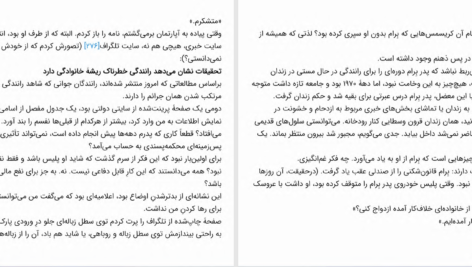 دانلود پی دی اف کتاب خانۀ ما لوئیز کندلیش PDF