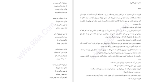 دانلود پی دی اف کتاب بگو که رویا نیست PDF