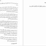 دانلود پی دی اف کتاب همه چی به گا رفته مارک منسون PDF