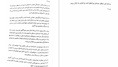 دانلود پی دی اف کتاب همه چی به گا رفته مارک منسون PDF