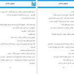 دانلود پی دی اف کتاب شیطون بلاآسو آرزو پناهی PDF