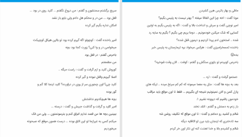 دانلود پی دی اف کتاب شیطون بلاآسو آرزو پناهی PDF