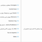 دانلود پی دی اف کتاب خانۀ ما لوئیز کندلیش PDF