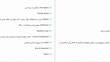 دانلود پی دی اف کتاب خانۀ ما لوئیز کندلیش PDF