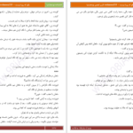 دانلود پی دی اف کتاب بگو که رویا نیست PDF