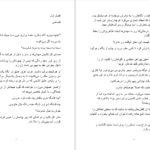 دانلود پی دی اف کتاب خاطرات سرگرد نیما رضایی PDF