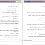 دانلود پی دی اف کتاب یادگار نرگس PDF