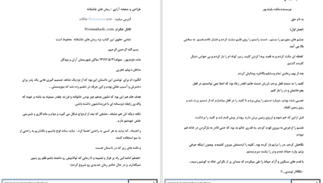 دانلود پی دی اف کتاب یادگار نرگس PDF