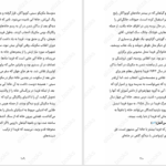 دانلود پی دی اف کتاب اگر فریدا بود چه میکرد آریانا دیویس PDF