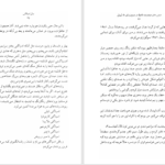 دانلود پی دی اف کتاب دیدن دختر صددرصد دلخواه در صبح زیبای ماه آوریل هاروکی موراکامی PDF