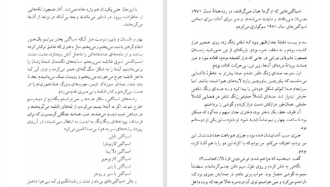 دانلود پی دی اف کتاب دیدن دختر صددرصد دلخواه در صبح زیبای ماه آوریل هاروکی موراکامی PDF