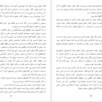 دانلود پی دی اف کتاب سایه نفرت روح خیث PDF