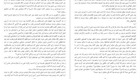 دانلود پی دی اف کتاب سایه نفرت روح خیث PDF