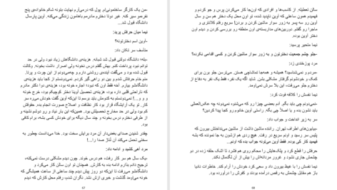 دانلود پی دی اف کتاب خاطرات سرگرد نیما رضایی PDF