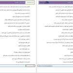 دانلود پی دی اف کتاب یادگار نرگس PDF