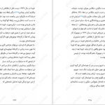 دانلود پی دی اف کتاب اگر فریدا بود چه میکرد آریانا دیویس PDF