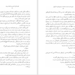 دانلود پی دی اف کتاب دیدن دختر صددرصد دلخواه در صبح زیبای ماه آوریل هاروکی موراکامی PDF