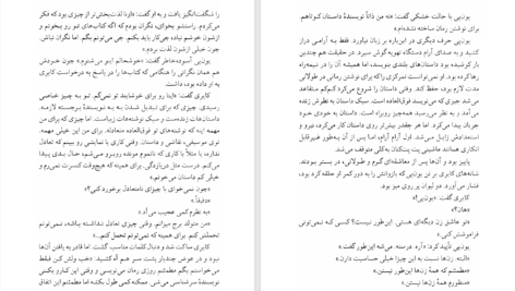 دانلود پی دی اف کتاب دیدن دختر صددرصد دلخواه در صبح زیبای ماه آوریل هاروکی موراکامی PDF