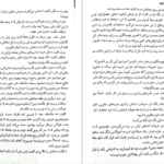 دانلود پی دی اف کتاب مبادلۀ قتل استیو کاوانا PDF