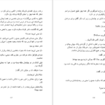 دانلود پی دی اف کتاب خاطرات سرگرد نیما رضایی PDF