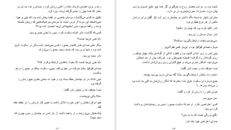 دانلود پی دی اف کتاب خاطرات سرگرد نیما رضایی PDF