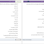 دانلود پی دی اف کتاب یادگار نرگس PDF